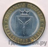 10 рублей 2014 года СПМД