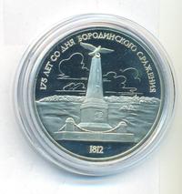 1 рубль 1987 года