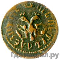 Полушка 1711 года