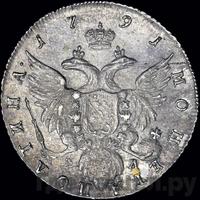 Полтина 1791 года