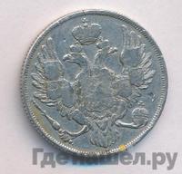 3 рубля 1831 года СПБ