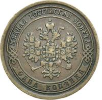 1 копейка 1869 года