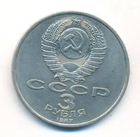 3 рубля 1987 года