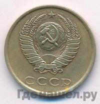 3 копейки 1984 года