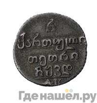 Полуабаз 1824 года АК Для Грузии