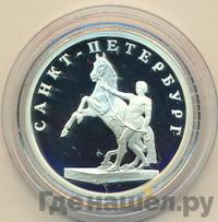 1 рубль 2003 года СПМД