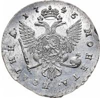 1 рубль 1745 года