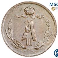 1/4 копейки 1885 года СПБ