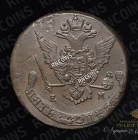 5 копеек 1773 года