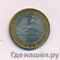 10 рублей 2007 года  Гдов