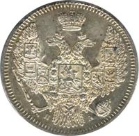 10 копеек 1849 года