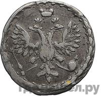 Алтынник 1711 года