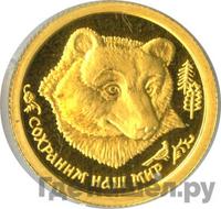 25 рублей 1993 года ММД