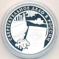 3 рубля 2001 года ММД