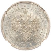 Полтина 1859 года