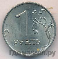 1 рубль 1999 года