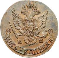 5 копеек 1783 года