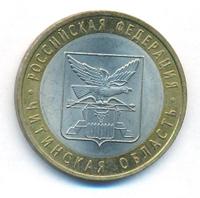 10 рублей 2006 года СПМД