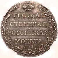 Полуполтинник 1802 года