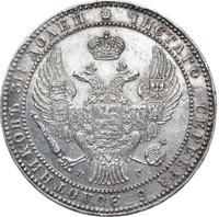 1 1/2 рубля - 10 злотых 1835 года