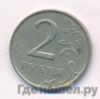 2 рубля 1998 года