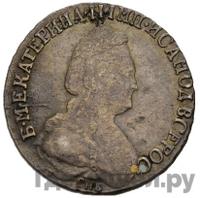 15 копеек 1780 года СПБ