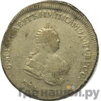 Полтина 1742 года