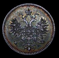 5 копеек 1859 года