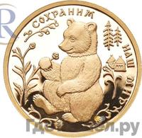 50 рублей 1993 года ММД