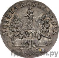 6 грошей 1760 года  Для Пруссии