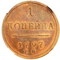 1 копейка 1797 года