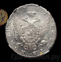 Полтина 1759 года