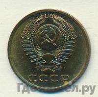 3 копейки 1976 года