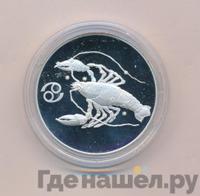 3 рубля 2004 года СПМД