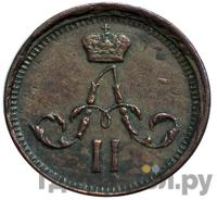 Полушка 1864 года ЕМ