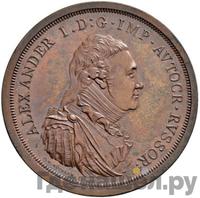 Модуль рубля 1804 года