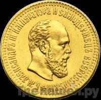 10 рублей 1887 года АГ