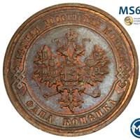 1 копейка 1914 года СПБ