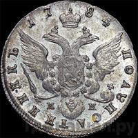 Полуполтинник 1784 года