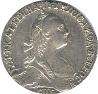 Гривенник 1767 года