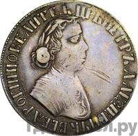 Полтина 1703 года