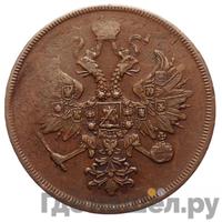 3 копейки 1861 года