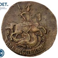 2 копейки 1790 года