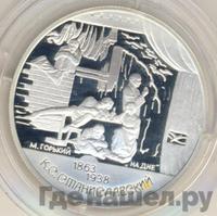 2 рубля 1998 года СПМД