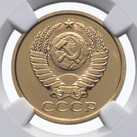 5 копеек 1988 года