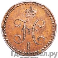 1/2 копейки 1848 года