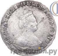 Полуполтинник 1788 года