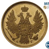 5 рублей 1851 года СПБ АГ