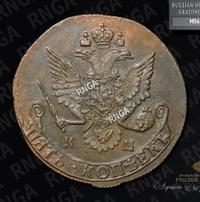5 копеек 1785 года