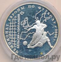 3 рубля 2000 года ММД